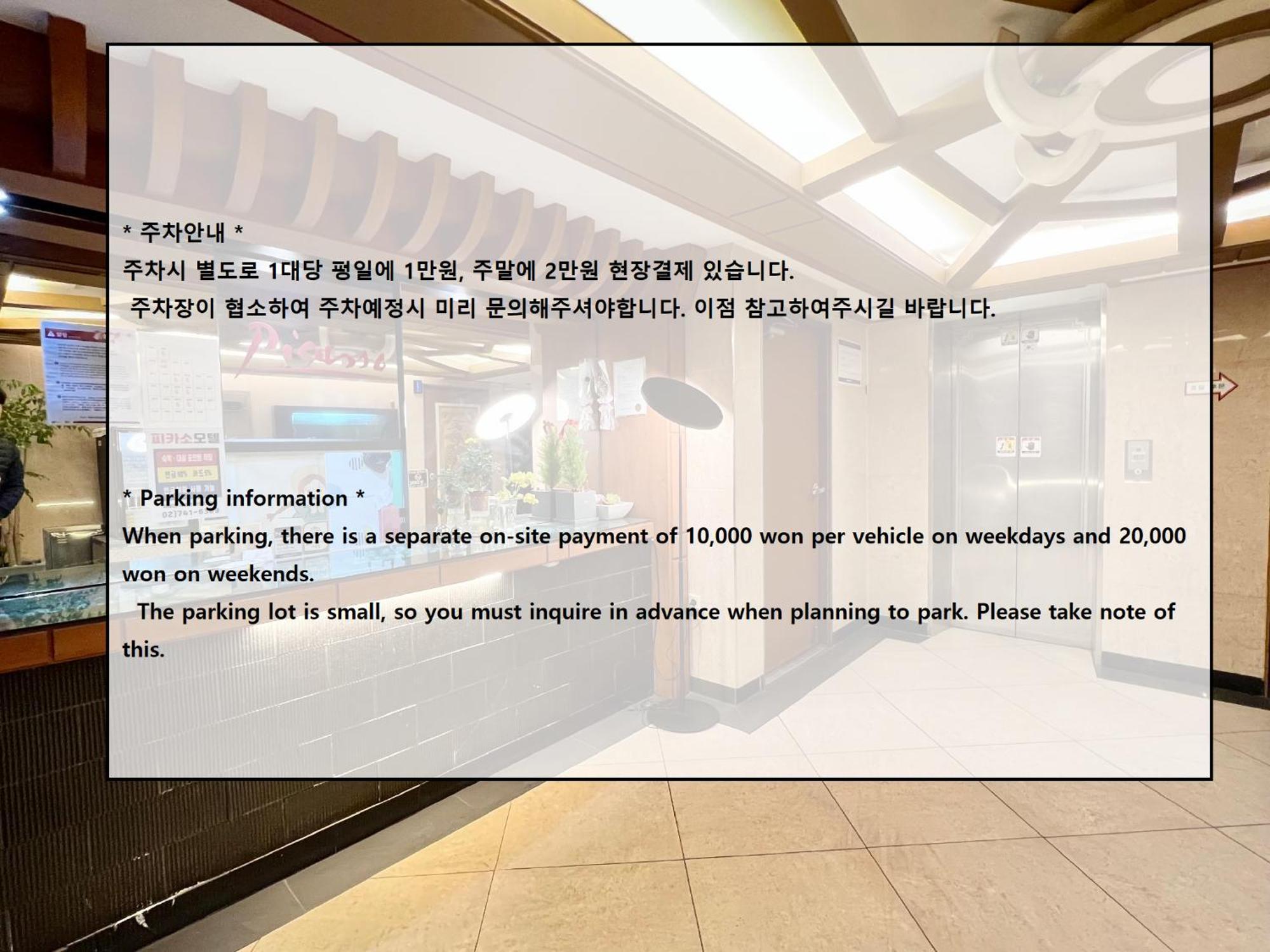 Picasso Motel Seoul Luaran gambar